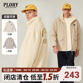 PLORY秋冬棉服男立领宽松羊羔绒两面穿潮流保暖外套男