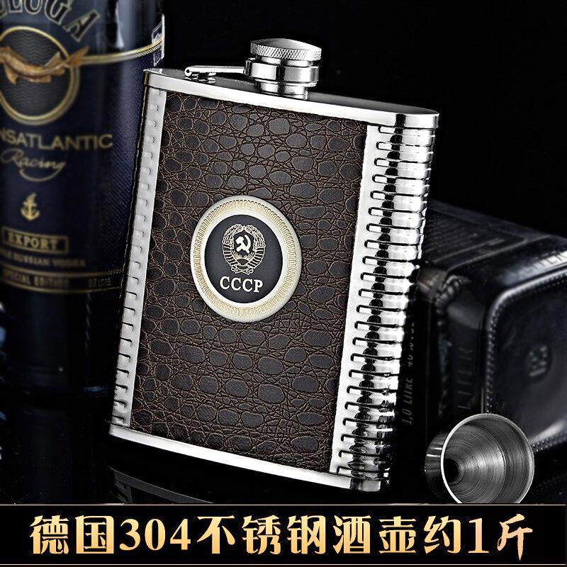 德国进口食品级304不锈钢酒壶半斤1斤装随身便携式户外扁酒瓶