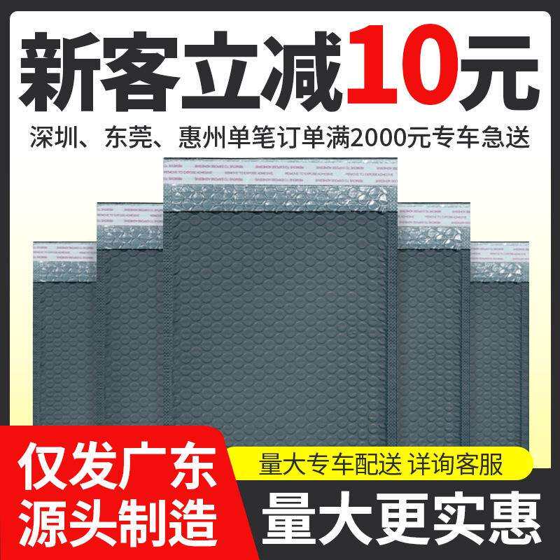 共挤膜气泡袋黑色加厚快递打包袋防水防潮防尘信封袋自粘袋信封袋