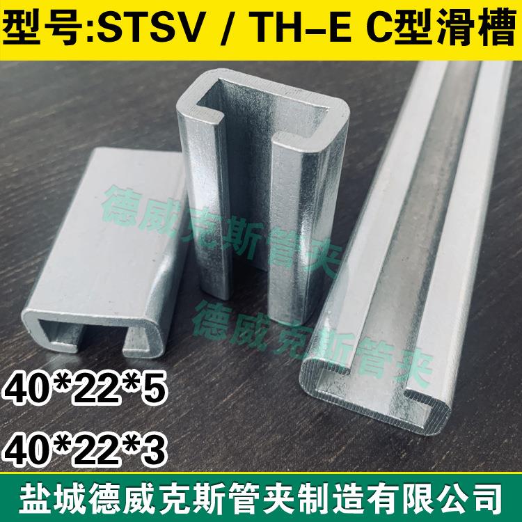 TL-E2-28*14*2管夹安装导轨 TL-E1-28*11*2C型钢导轨 304黎明标准