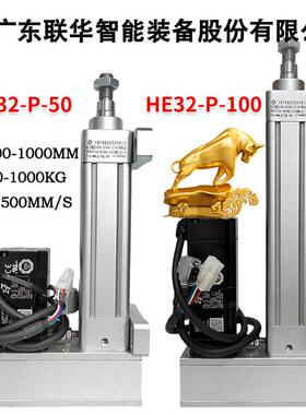 电联业华伺服电动缸小型缸大力工电推动推杆微型电缸电HE32-100动