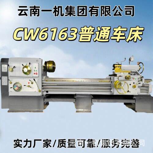 CW6163普通车床CW6263马鞍卧式车床管螺纹车床
