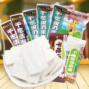 万佳利干 干吃酸奶味片180g*5包 80后经典怀旧零食 儿童话梅味软
