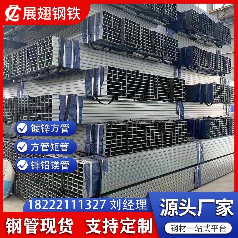 方管40*4040*60镀锌管铁方管矩形管方通扁方管热镀锌方可零售
