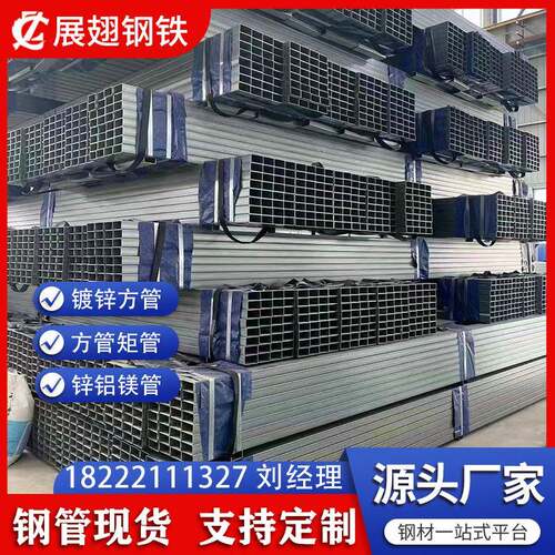 方管40*4040*60镀锌管铁方管矩形管方通扁方管热镀锌方可零售