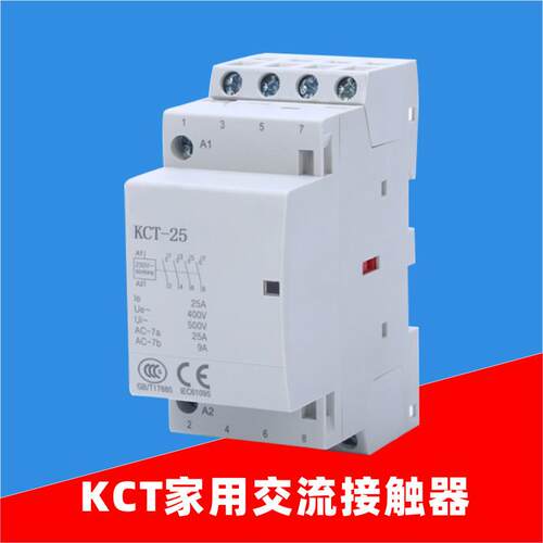 模数化家用小型接触器NCH8-16A4P交流接触器自动型SCH8电气静音