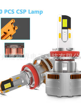 h4车灯照超铜管散热前亮大功率ledh11/改装四大灯灯泡汽车h7/