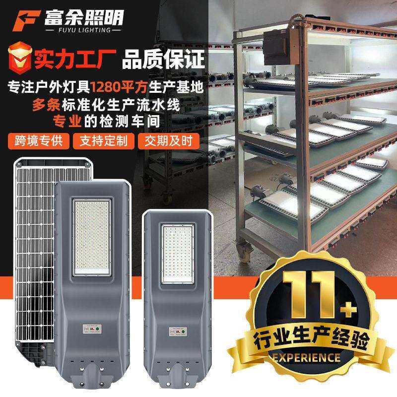 跨境一体华太阳能灯人体感应农村道路照明路灯Solarstreetlamp