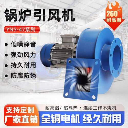 楚涵YN5-47离心式风机通风换气工业除尘喷漆房锅炉引风耐温排风