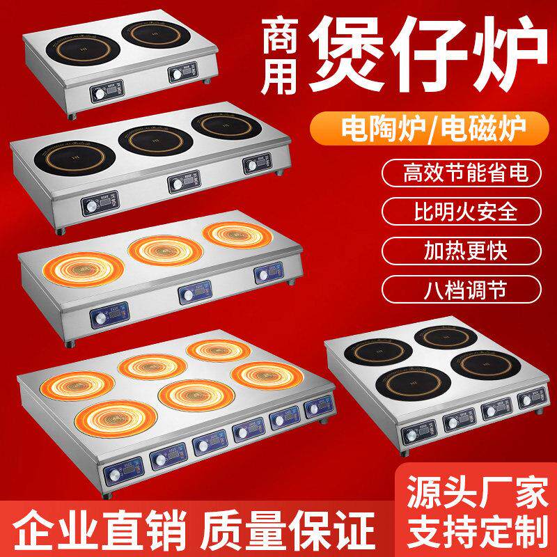 商用四眼六头电磁炉3500w大功率多头麻辣烫花甲粉48眼电煲仔炉5KW