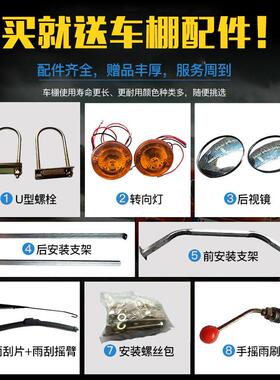 瓶电动三轮车车电棚铁雨篷铁机AIL车车蓬加厚蓬铁皮钢化玻璃雨棚