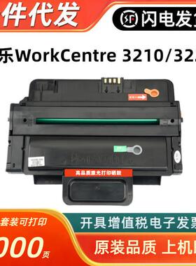 适用富士施乐106R01500硒鼓WorkCentre 3210 3220墨粉盒106R01499