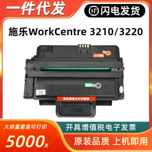 适用富士施乐106R01500硒鼓WorkCentre 3210 3220墨粉盒106R01499