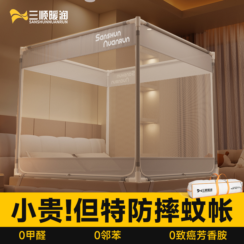 防摔蚊帐2025新款卧室家用免安装蒙古包儿童婴儿防止掉床围栏纹帐