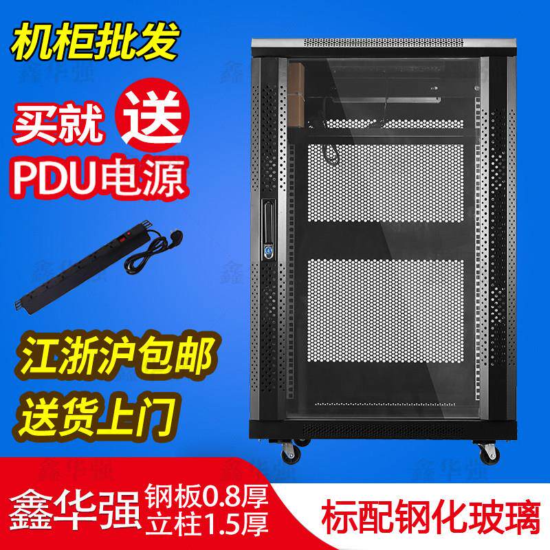 包邮 机柜1米18U电脑机柜 监控功放19英寸标准豪华型网络机柜