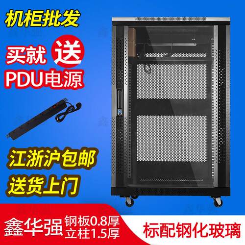 包邮 机柜1米18U电脑机柜 监控功放19英寸标准豪华型网络机柜