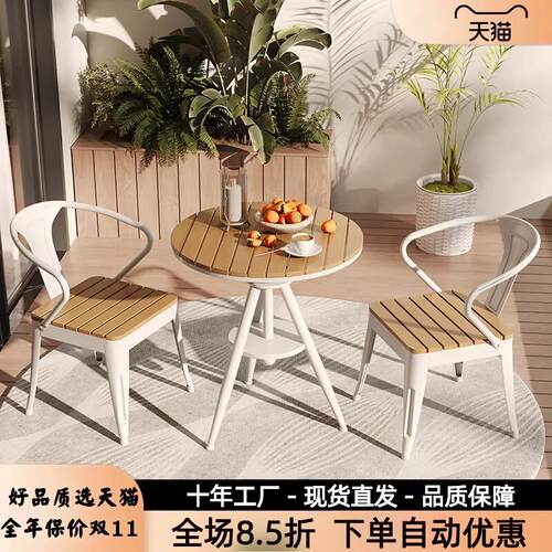 奶茶店咖啡厅室外圆桌子庭院阳台桌椅户外露天休闲可升降桌椅组合