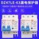 新款 DZ47开LE二相漏电断路护器保开关用两相双匹漏电保护2p空带家