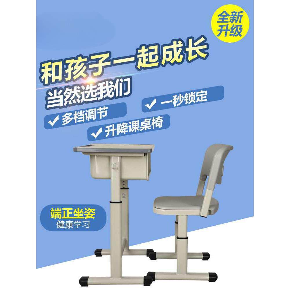 学校教室中小学生课桌椅可升降单人儿童学习桌写字书桌新品套