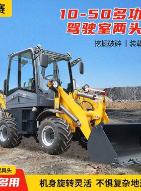 两头忙挖掘装载机反铲挖机全液压工程农用可换属具挖掘装载挖土机