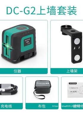 【巴掌水平仪】度维水平仪2线红外线绿光高精度便携木工装修家用