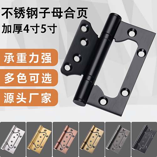 304不锈钢加厚4寸5寸子母合页免开槽木门房门合页轴承静音合页
