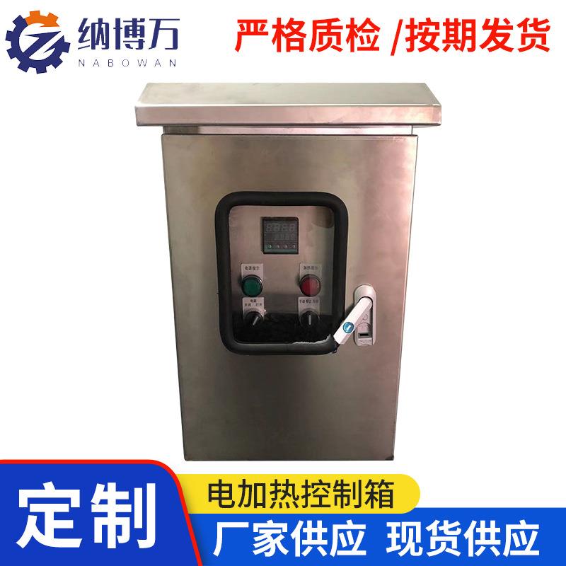 苏州厂家供应电加热控制箱电伴热数显不锈钢温度控制柜设备供应