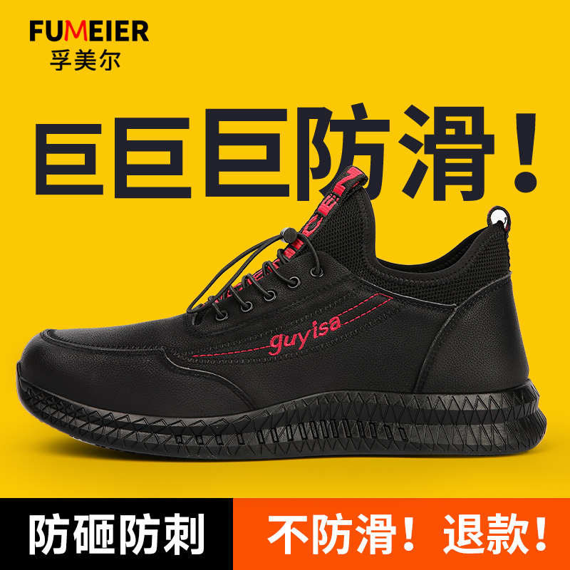 劳保鞋男款男士防水防滑轻便防砸防刺穿安全绝缘国企四季夏季透气