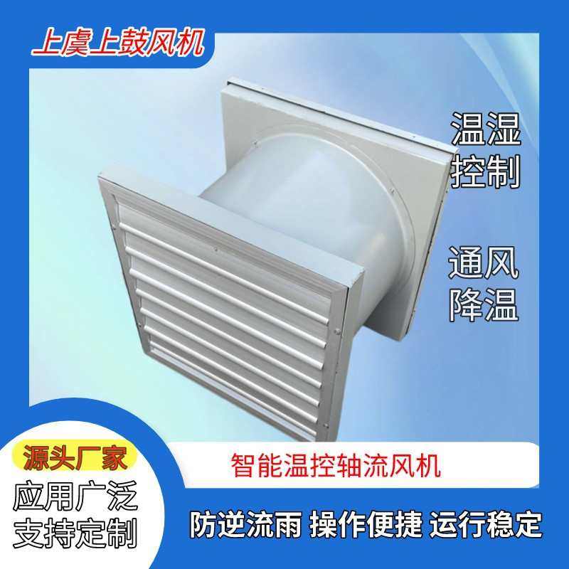 STF-3F/ZS 智能型方形低噪音风机 无人值守机房壁式通风 L=2037m3,清洗/食品/商业设备,风口/风叶/风机配件,淘宝优惠券,粉丝福利购,淘宝优惠卷