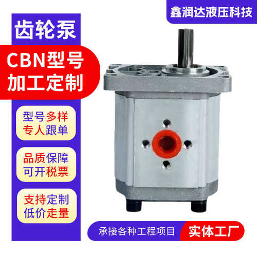厂家现货供应CBN-F320齿轮泵铝合金电动边立式液压齿轮泵货源充足