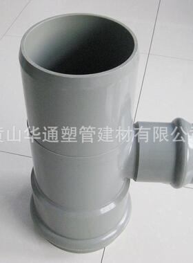 315*160upvc两承一插三通DN300*150pvc-u给水两承一插三通耐高压