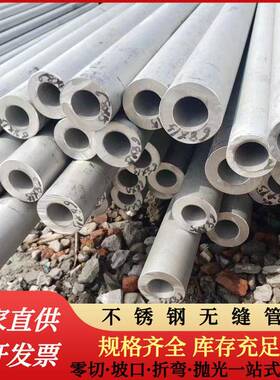 现货310S不锈钢无缝管 06Cr25Ni20材质无缝厚壁管可定尺切耐腐蚀