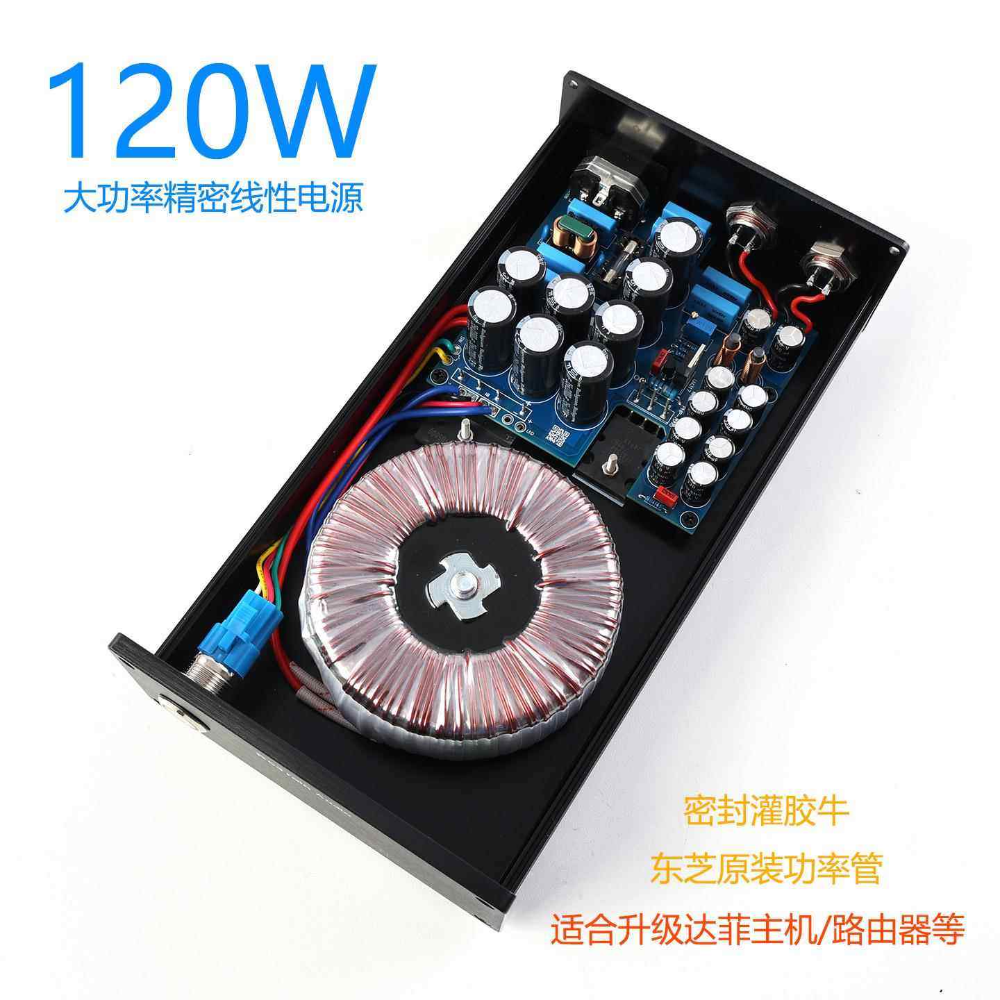 120W直流线性稳压电源 DC输出5V-24V电压 12V硬盘盒NAS路由器