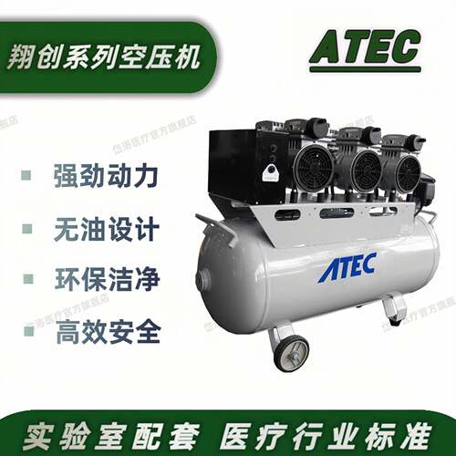 ATEC/翔创岱洛无油空压机空气压缩机AT240/90气泵高压储气罐静音