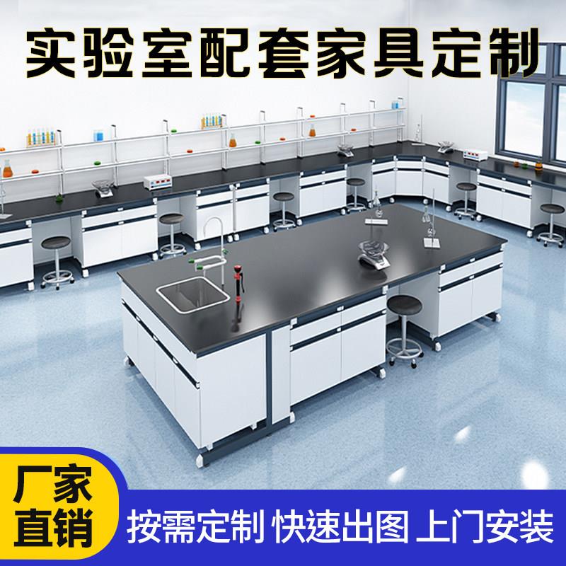 钢木实验台实验室工作台试剂架水槽理化板试验操作化学实验桌全钢