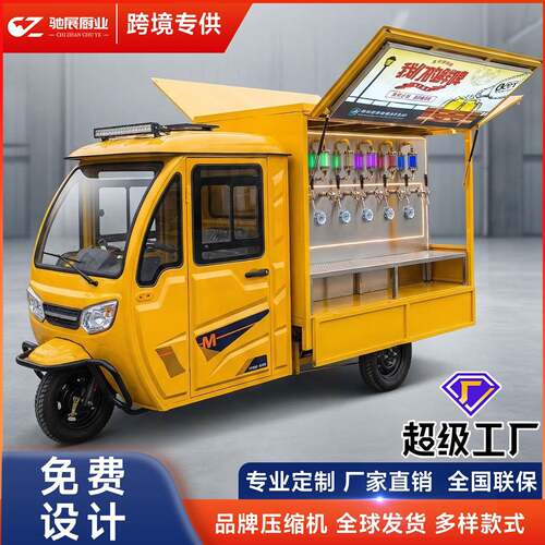 啤酒机商用精酿啤酒摆摊三轮车神器街边户外移动啤酒车扎啤打酒机