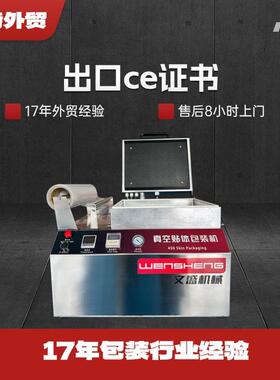 三文鱼牛排海参贴体覆膜塑封机真空贴体包装机厂家打包机设备食品