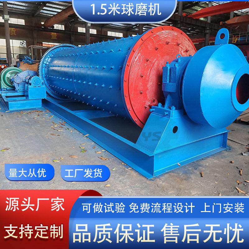 现货选矿球磨机细碎矿石水泥铁矿石湿式卧式溢流型自动排料