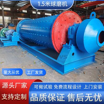 现货选矿球磨机细碎矿石水泥铁矿石湿式卧式溢流型自动排料