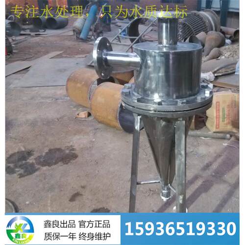 不锈钢旋流除沙砂器 旋流除砂器 除污器 DN50 厂家直销 型号齐全