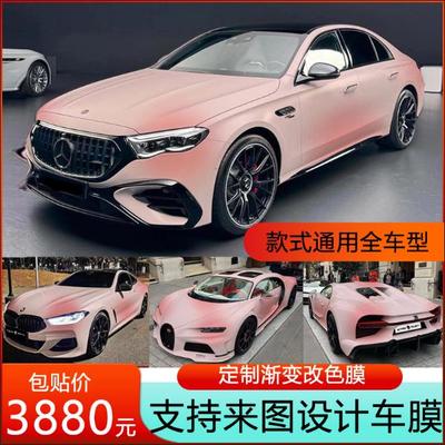 渐变色车膜图案定制全车贴膜车衣个性涂装春日桃桃汽车彩绘改色膜
