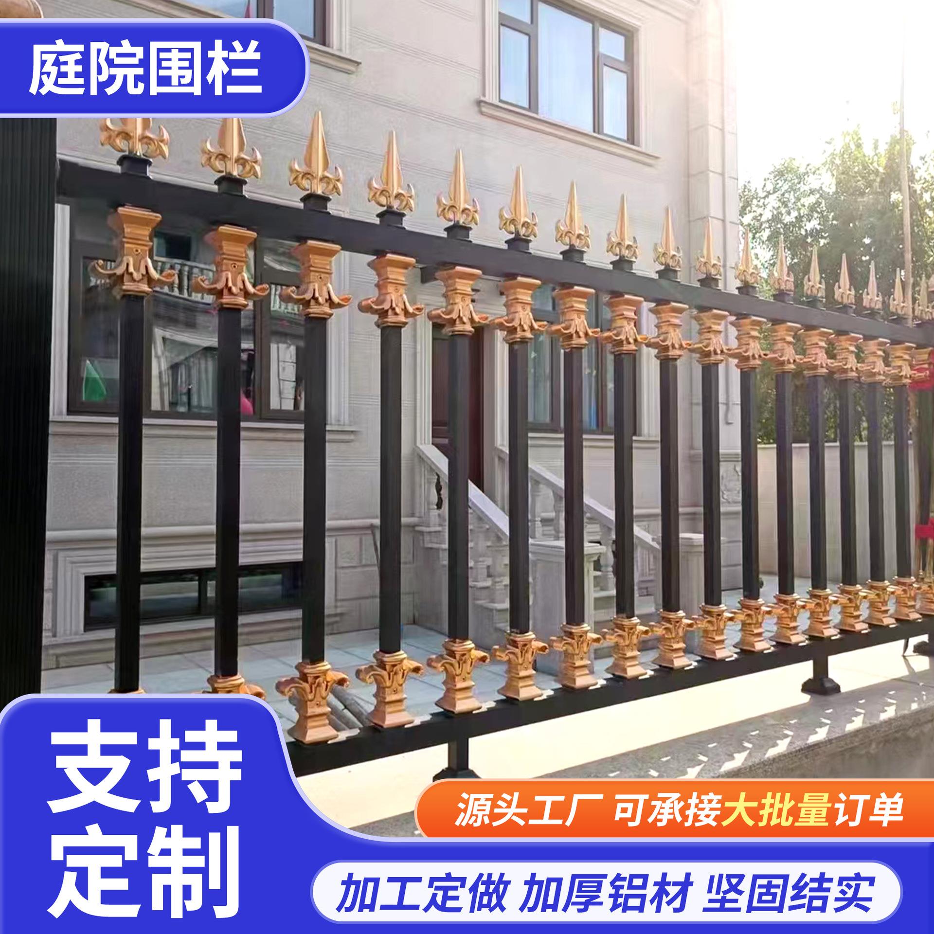 铝艺围栏护栏栅栏铝合金阳台中式别墅花园小区庭院户外围墙栏杆