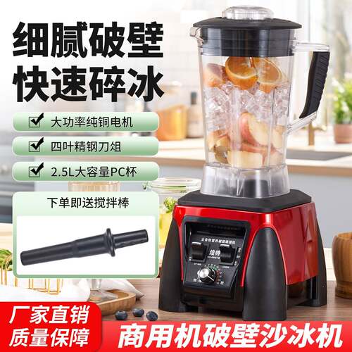 HT-969冰沙机商用碎冰机豆浆机酒店破壁机五谷磨浆机果汁机