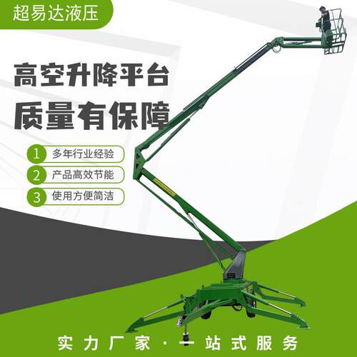拖车折臂升降机电动行走伸缩臂式60度旋转升降平台