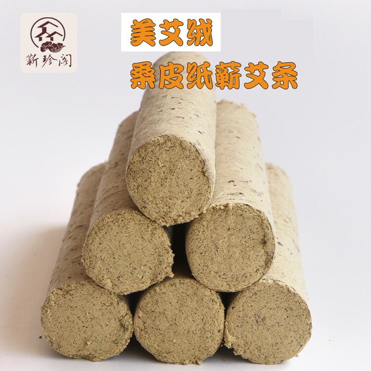 蕲春五年陈艾条三伏灸纯手工手捞桑皮纸雷火灸艾条厂家直销