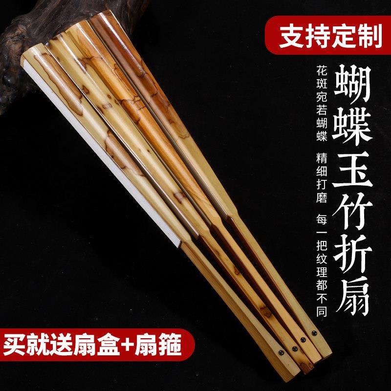 9.5寸18方蝴蝶花斑竹摺扇苏工斑竹文玩扇空白摺扇中国风摺扇扇骨