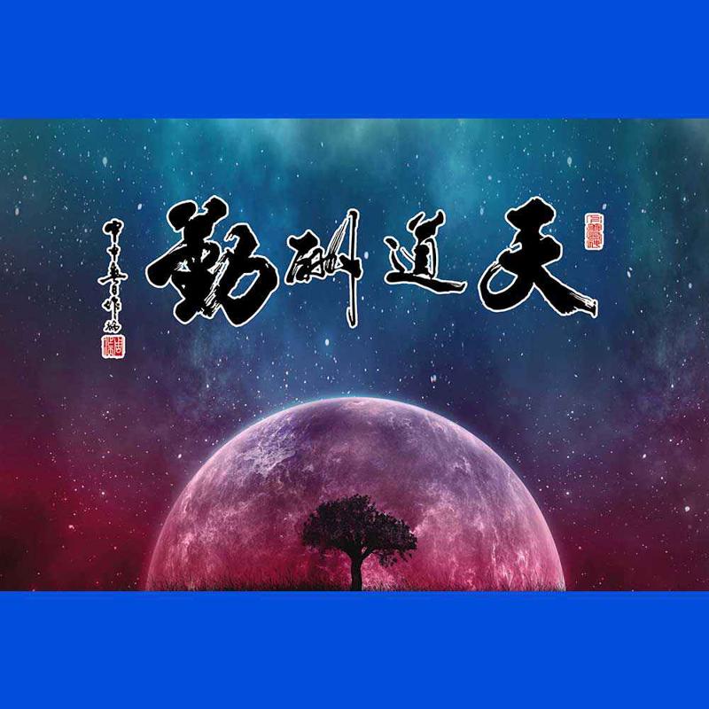 鱼缸背景纸3d立体高清水族箱壁纸天道酬勤贴纸造景自粘墙纸定制红