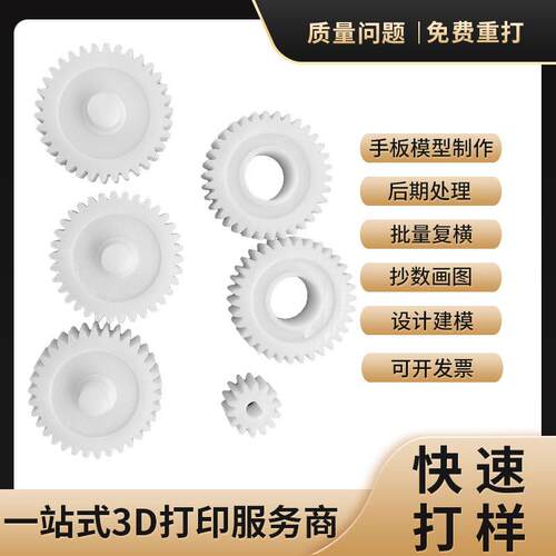 一站式3D打印服务厂家加工工业级高精度建模展会新产品手板打样