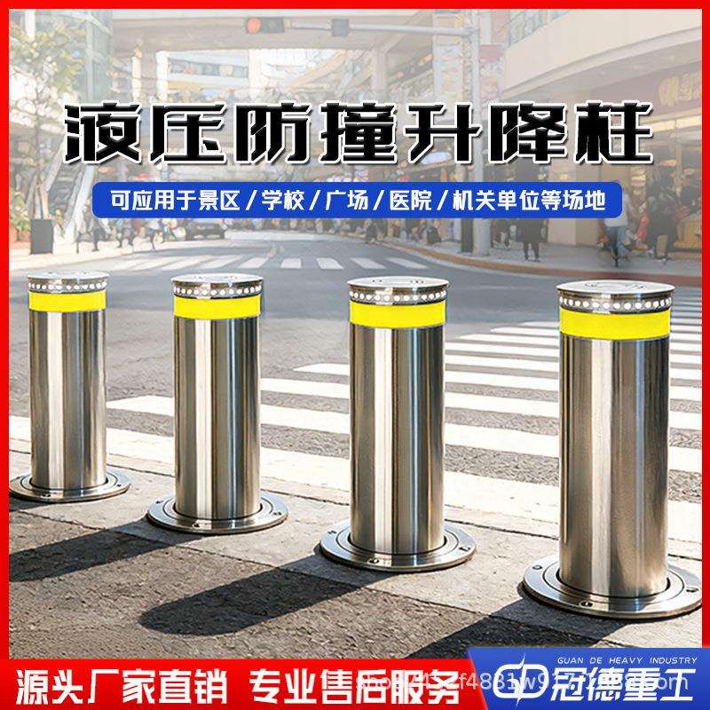 半自动液压升降柱学校停车场挡车桩不锈钢防冲撞路障电动伸缩防撞