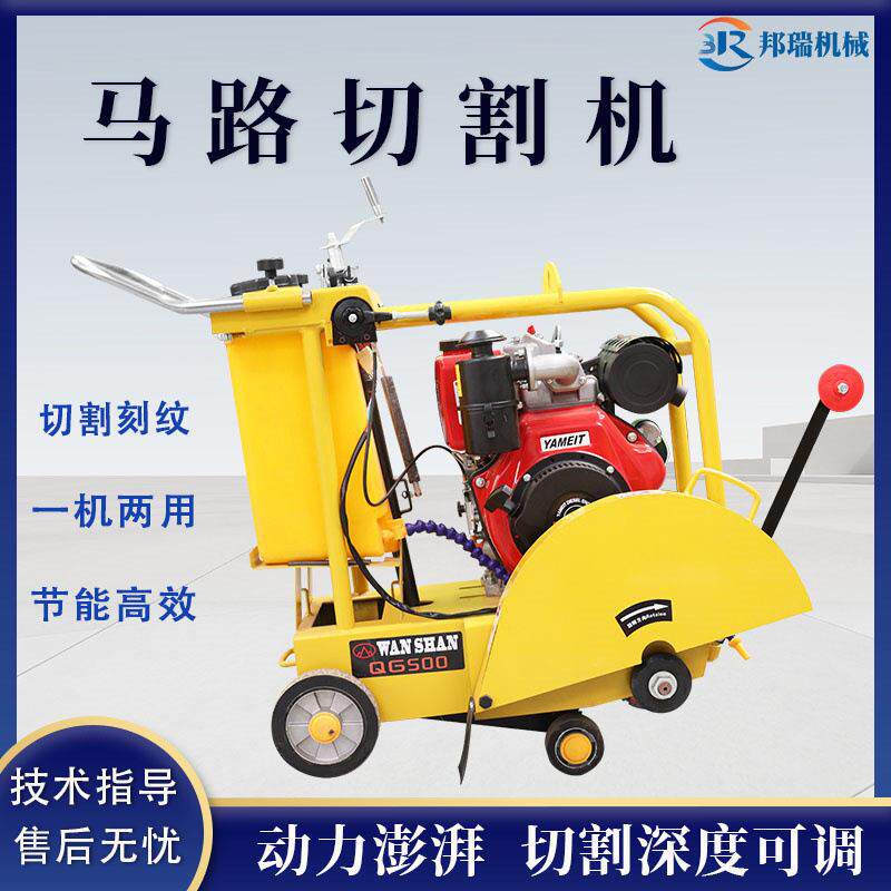 小型自行走路面切割机手扶式电动汽油柴油选沥青水泥路面切缝刻纹